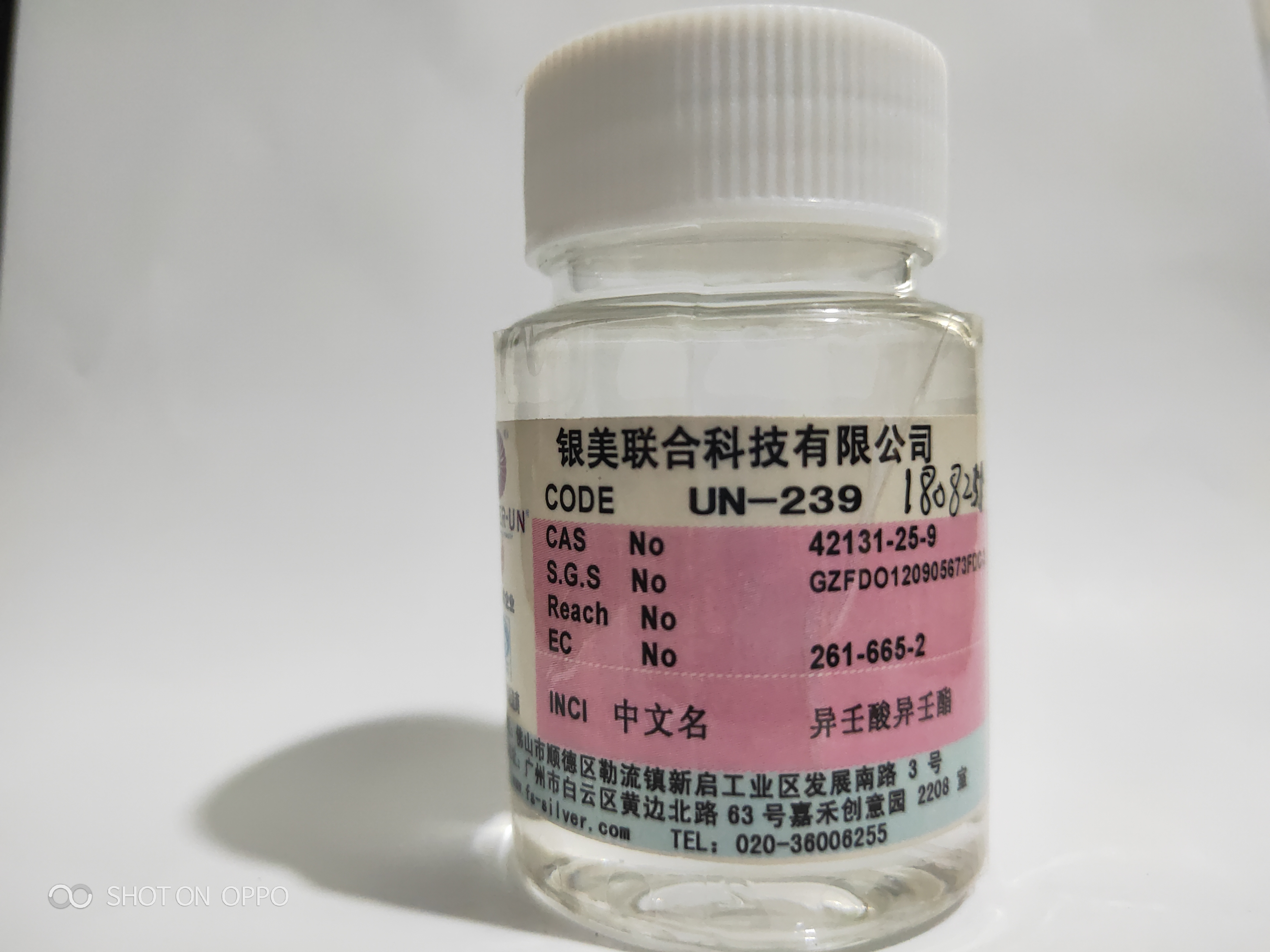 239异壬酸异壬酯(图1) 239异壬酸异壬酯(图1)