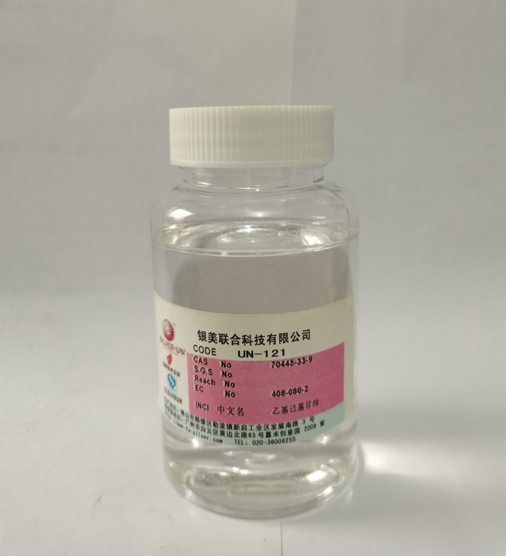 121乙基己基甘油(图1) 121乙基己基甘油(图1)
