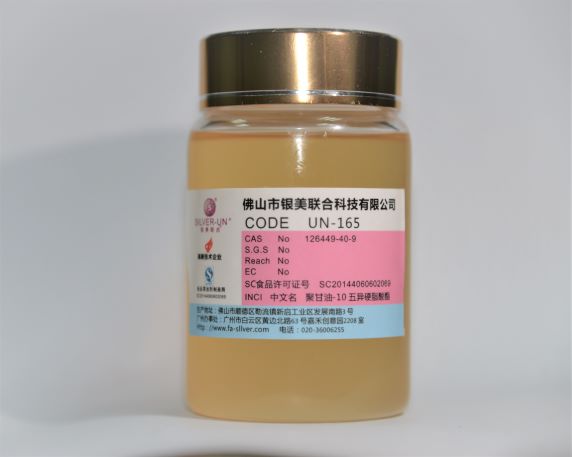 UN-165 聚甘油-10 五异硬脂酸酯(图1)