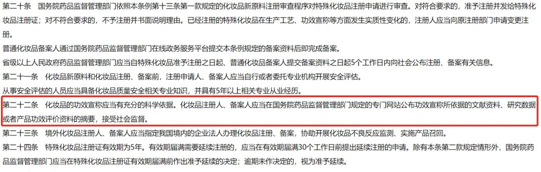 化妆品监管迎来最严执行！(图2)