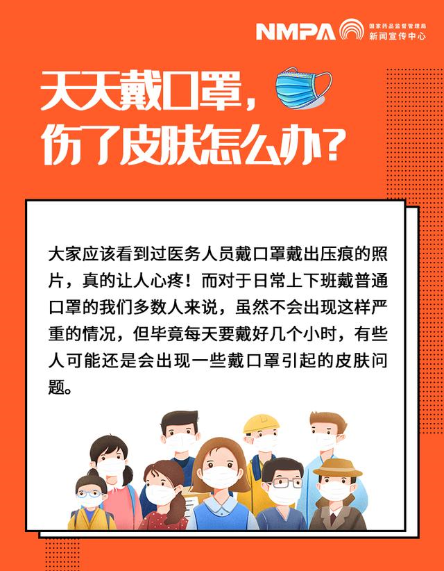 天天戴口罩，伤了皮肤怎么办？(图1)