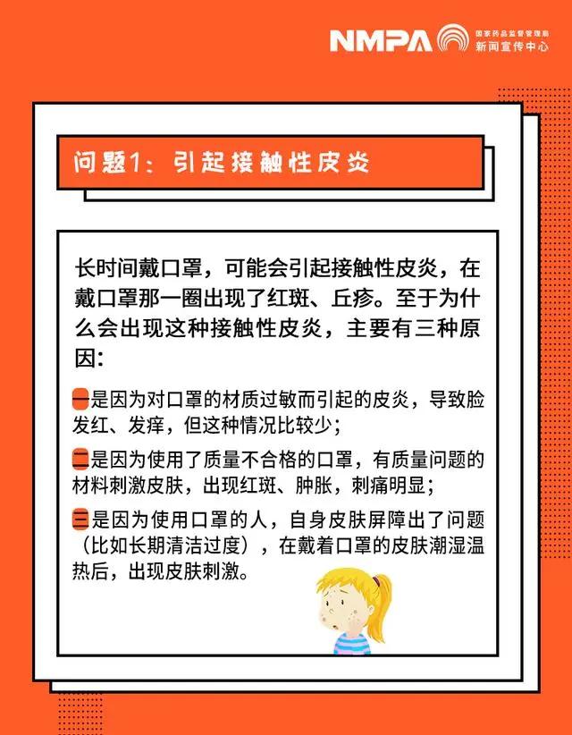 天天戴口罩，伤了皮肤怎么办？(图2)
