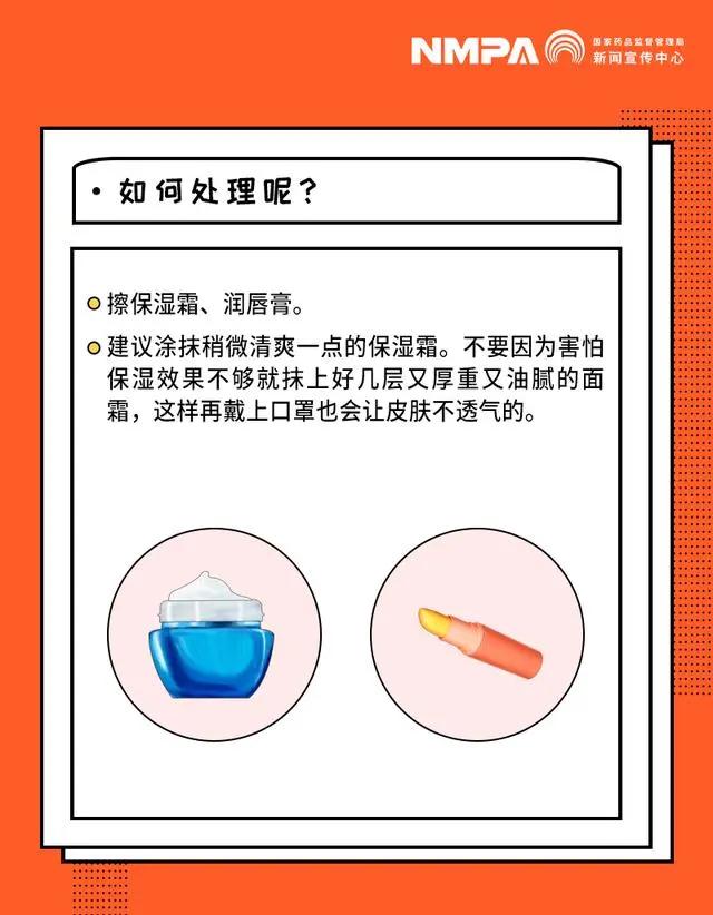 天天戴口罩，伤了皮肤怎么办？(图5)