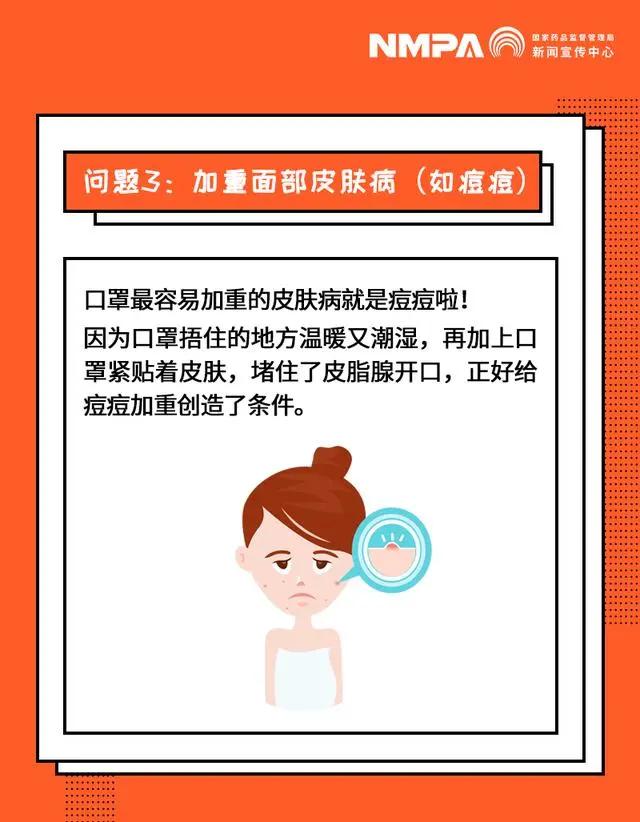 天天戴口罩，伤了皮肤怎么办？(图6)