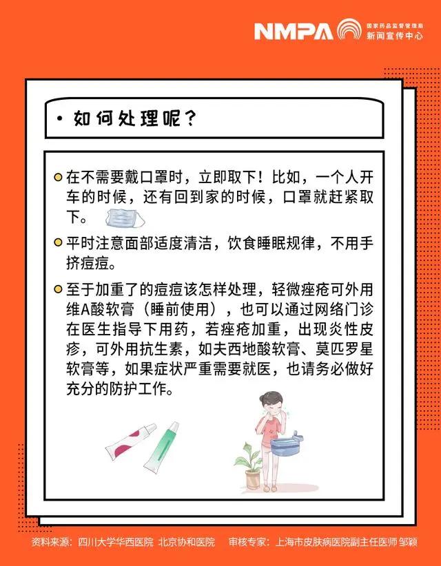 天天戴口罩，伤了皮肤怎么办？(图7)